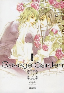 Manga image Savage Garden