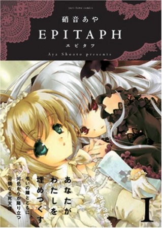 Gambar Cover Manga Epitaph