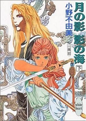 Manga image Juuni Kokuki