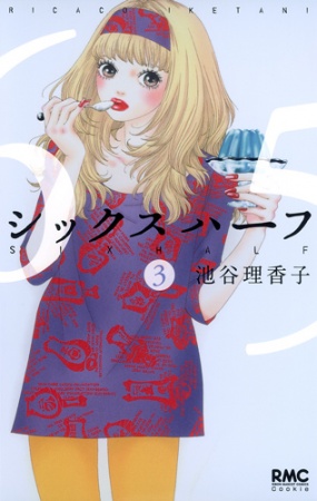 Manga image Six Half