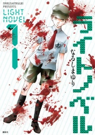 Gambar Cover Manga Light Novel