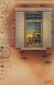 Sampul Manga Clematica Kutsuten