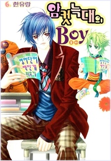 Manga image Boy of the Female Wolf
