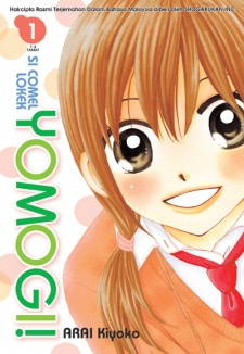 Sampul Manga Yomogi Mochi Yaketa?