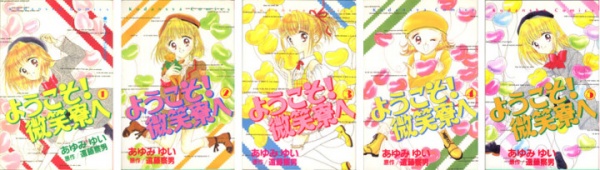 Manga image Youkoso! Hohoemi Ryou e