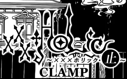 Gambar Cover Manga xxxHOLiC Shi