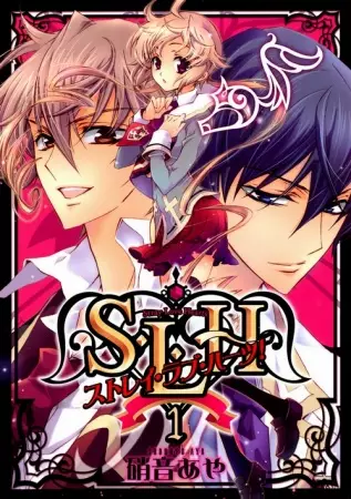 Cover Manga: S・L・H