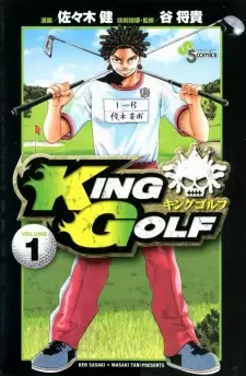 Manga image King Golf