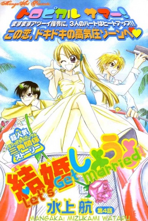 Gambar Manga Kekkon Shiyou yo
