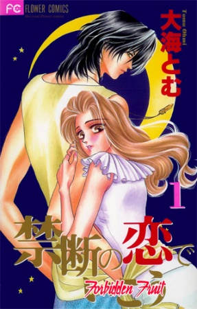 Gambar Cover Manga Kindan no Koi de Ikou
