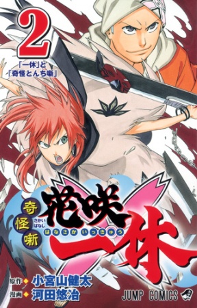 Manga image Kikai Banashi Hanasaka Ikkyuu
