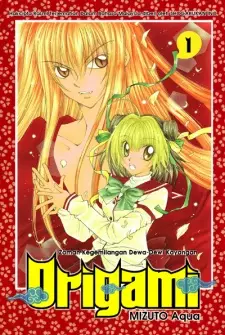 Manga image Origami