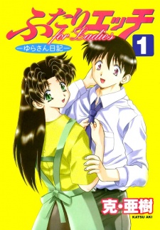 Gambar Manga Futari Ecchi for Ladies