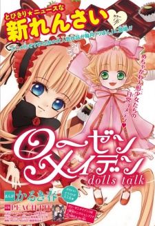 Gambar Manga Rozen Maiden: Dolls Talk