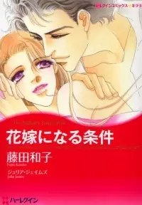 Gambar Cover Manga Hanayome ni Naru Jouken