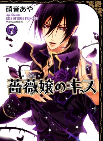Manga image Barajou no Kiss