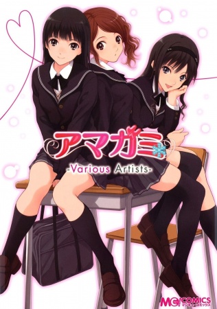 Gambar Cover Manga Amagami: Various Artists