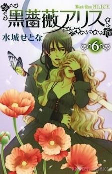 Manga image Kuro Bara Alice