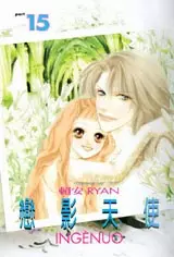 Gambar Manga Ingènuo