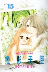 Gambar Cover Manga Ingènuo