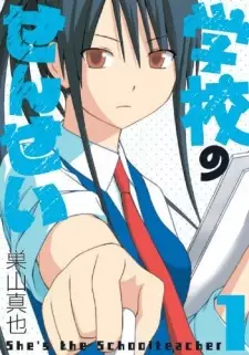 Gambar Manga Gakkou no Sensei