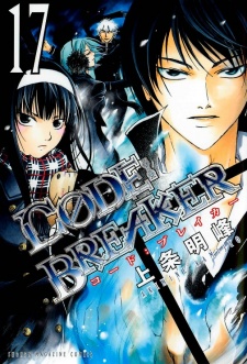 Gambar Manga Code:Breaker