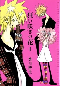 Gambar Manga Kuruizaki no Hana