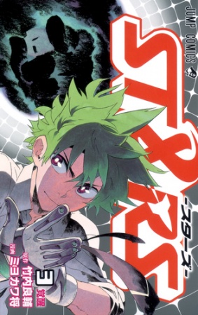 Manga image ST&RS