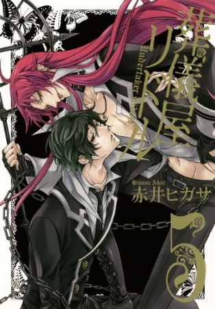 Manga image Sougiya Riddle