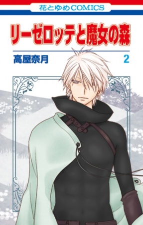 Gambar Manga Liselotte to Majo no Mori