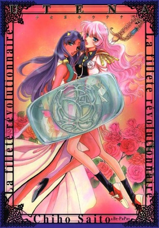 Gambar Cover Manga Shoujo Kakumei Utena: Adolescence Mokushiroku