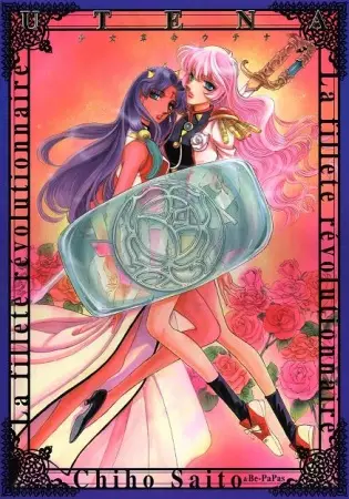 Gambar Cover Manga Shoujo Kakumei Utena: Adolescence Mokushiroku