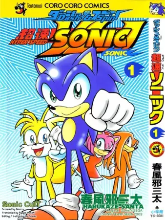 Gambar Cover Manga Dash & Spin: Chousoku Sonic