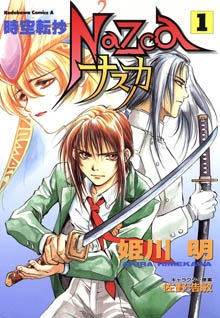 Gambar Manga Nazca