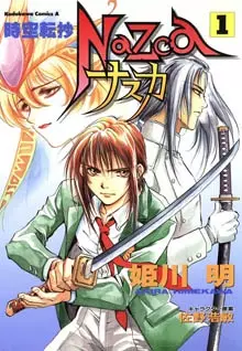 Gambar Cover Manga Nazca