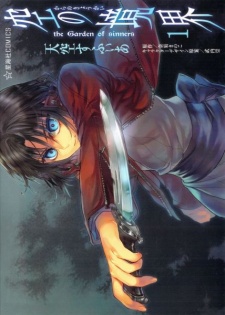 Sampul Manga Kara no Kyoukai: The Garden of Sinners