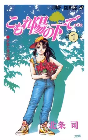 Manga cover Komorebi no Moto de...