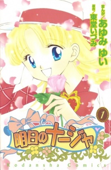 Sampul Manga Ashita no Nadja