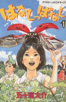 Sampul Manga Hanashippanashi