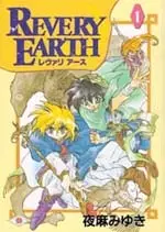 Gambar Cover Manga Revery Earth