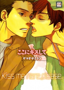 Sampul Manga Kiss Me Here, Please