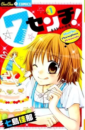 Gambar Cover Manga 7 Senchi!