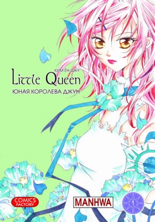 Manga image Girl Queen