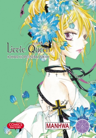 Manga image Girl Queen