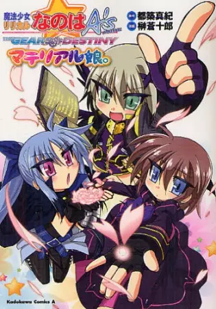 Cover Manga: Mahou Shoujo Lyrical Nanoha A's Portable: The Gears of Destiny - Material Musume.