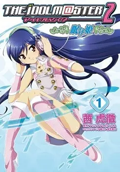 Gambar Cover Manga The iDOLM@STER 2 Nemuri Hime