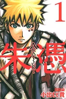 Gambar Cover Manga Akatsuki