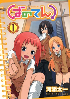 Gambar Cover Manga Banoten!