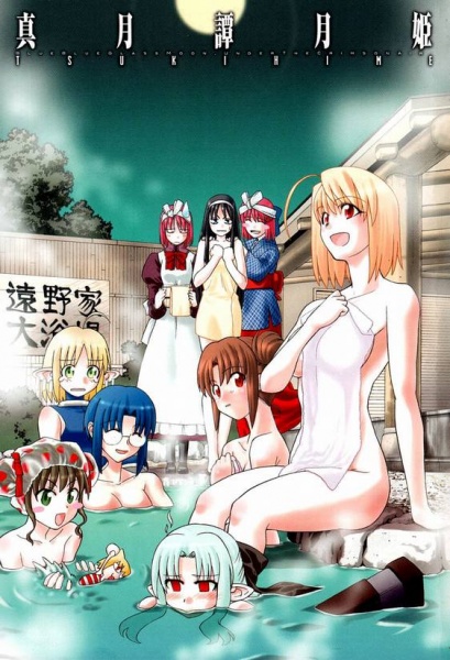 Manga image Shingetsutan Tsukihime