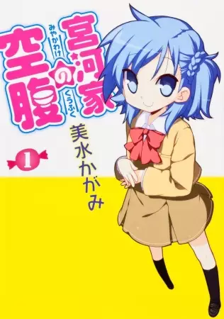Gambar Cover Manga Miyakawa-ke no Kuufuku